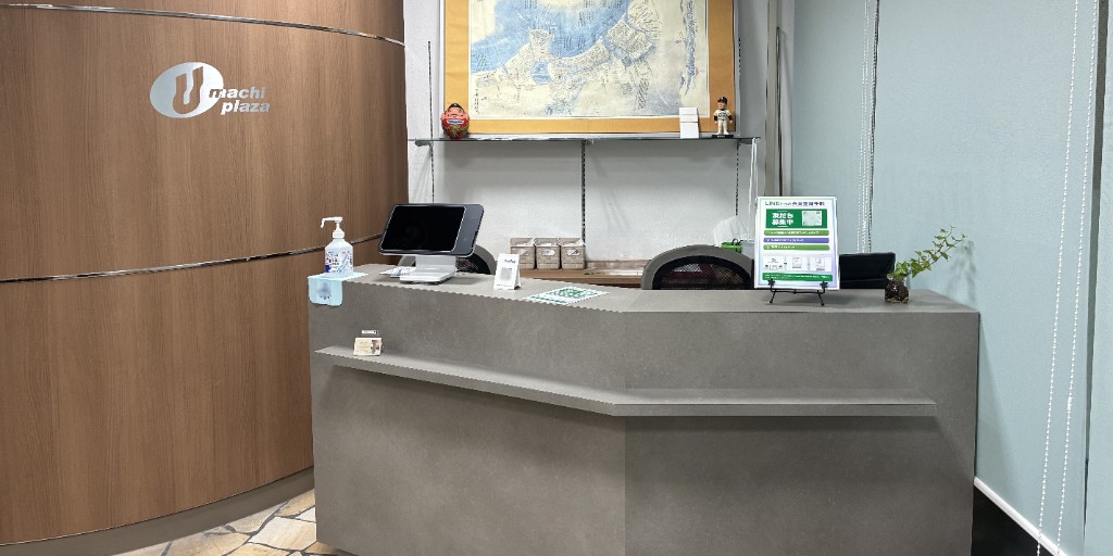 U-街プラザの受付カウンター